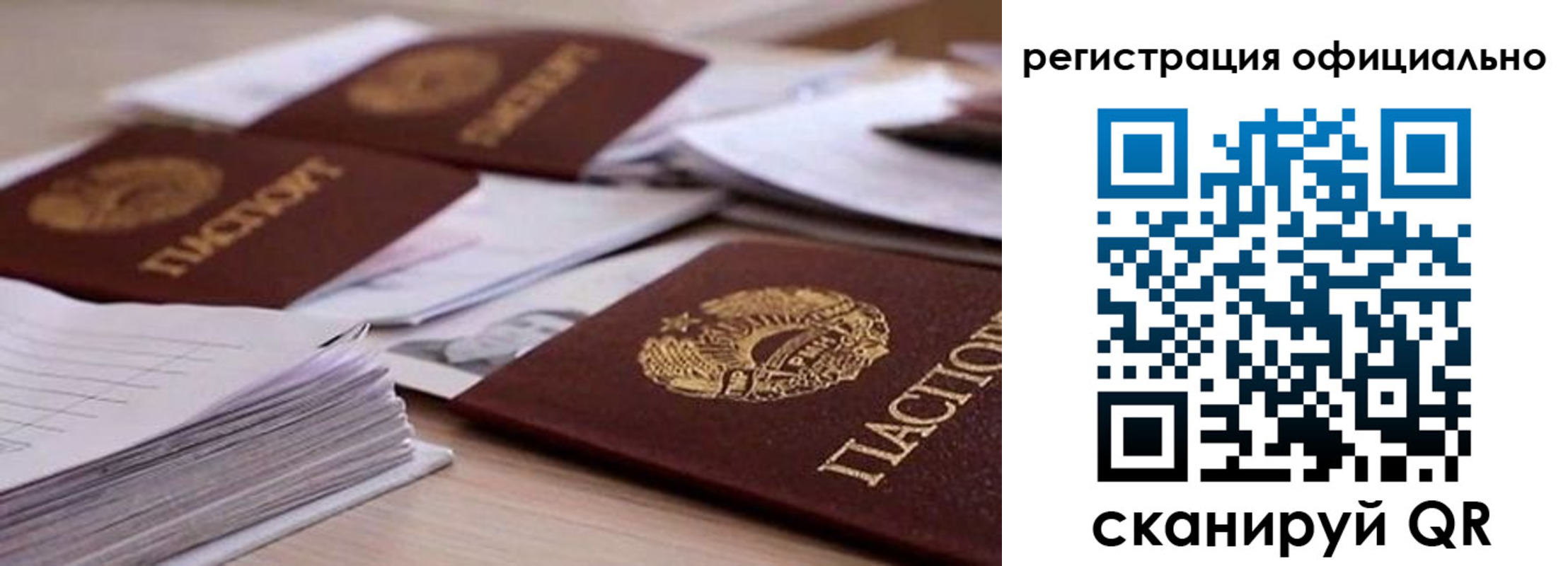 прописка от собственника в Рассказово