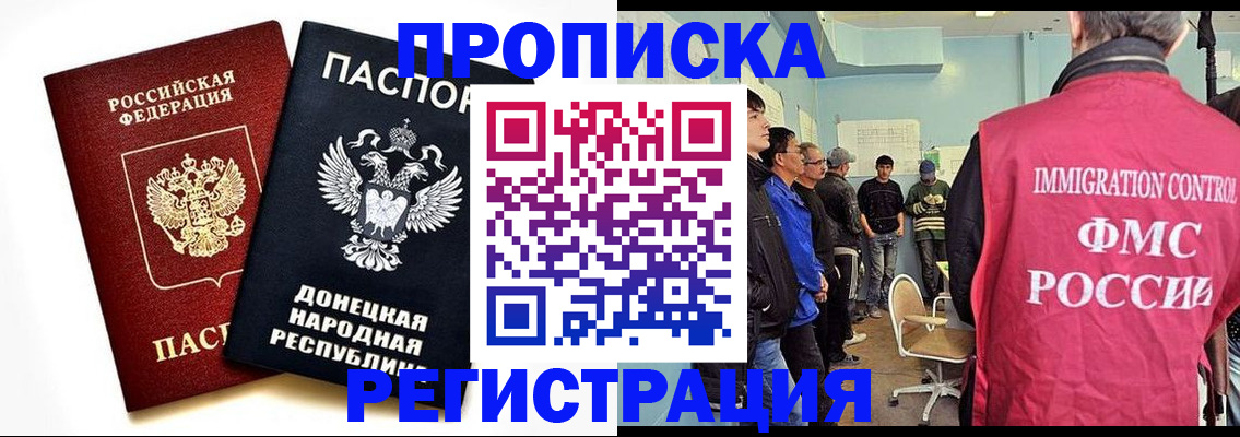 временная регистрация недорого в Рассказово