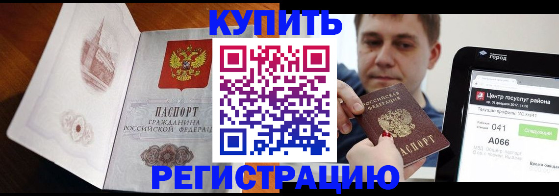 миграционный учет в Рассказово